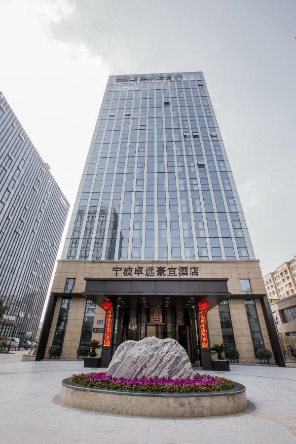 Howard Johnson By Wyndham Life Zhuoyuan Ningbo Luaran gambar